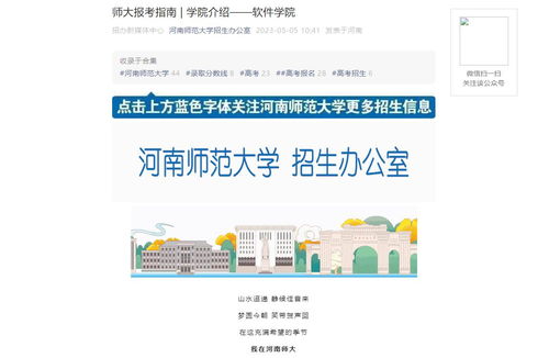 2023年河南師范大學軟件學院 中原軟件人才的搖籃